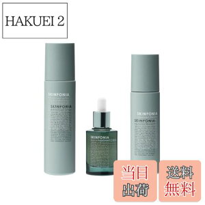 �y���������z�X�L���t�H�j�A (SKINFONIA) �y�X�L���P�A3�_�Z�b�g ���e�t ���ϐ� ���t�z�o�����X���y�A �Z���� (30ml) + �A�h�o���X�h ���[�V����(150ml) + �A�h�o���X�h �G�}���W����(120ml)