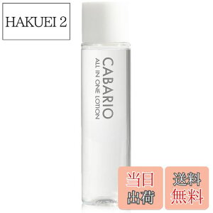 【送料無料】CABARIO エイジングケア オールインワン 化粧水 195mL メンズ スキンケア 高保湿 30代 40代 50代 60代 男性 セラミド 乾燥肌 混合肌 敏感肌 無香料 カバリオ 色:ホワイト