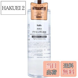 【送料無料】NaMo 高保湿 プラセンタ化粧水 500mL 色：クリア