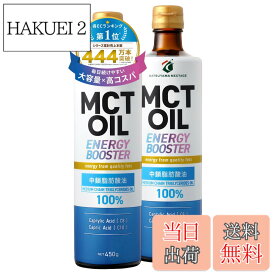 【送料無料】医師推奨 MCTオイル 勝山ネクステージ 中鎖脂肪酸100％ 植物油 c8 c10 ケトジェニック ダイエット 筋トレ 無味無臭 糖質制限 450g サイズ：450gx2本