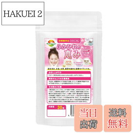 【送料無料】ふかひれの恵み 30粒 栄養機能食品ビタミンK2 ふかひれコラーゲン+燕の巣キス+ローヤルゼリー 3大高級食材にビタミンB2とオリーブ油を配合 サイズ：30個