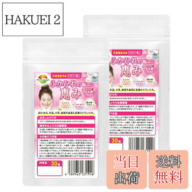 【送料無料】ふかひれの恵み 30粒 2袋セット計60粒 約2ヶ月分 栄養機能食品ビタミンK2 ふかひれコラーゲン+燕の巣キス+ローヤルゼリー 3大高級食材にビタミンB2とオリーブ油を配合