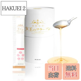 【送料無料】コラーゲンドリンク サプリ 【モンドセレクション7年連続金賞】（ピクノジェノールxツバメの巣エキスxヒアルロン酸xプラセンタxコラーゲン配合）女王のコラーゲン30本入り サイズ：30本入り