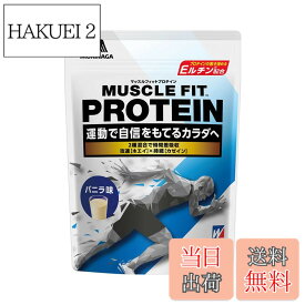 【送料無料】森永製菓 マッスルフィットプロテイン バニラ味 340g ウイダー ホエイ カゼイン グルタミン Eルチン配合 アンチ・ドーピング 国産 サイズ：340g