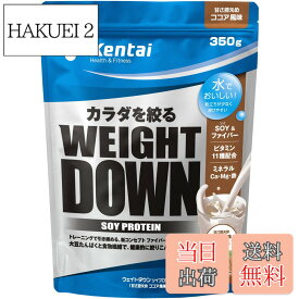 【送料無料】Kentai ウェイトダウン ソイプロテイン ココア風味 350g サイズ：350グラム (x 1)