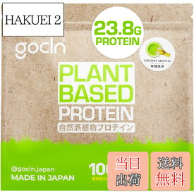 【送料無料】GoCLN (ゴークリーン) ソイプロテイン 植物性100%原料 オーガニック プロテイン 無添加 国産 ビーガン 600g 甘さ控えめ 大人味 人工甘味料不使用 - Plant Based Protein - Aminoacid Score 100 - Made in Japan