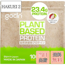 【送料無料】GoCLN (ゴークリーン) ソイプロテイン 植物性100%原料 オーガニック プロテイン 無添加 国産 ビーガン 600g 甘さ控えめ 大人味 人工甘味料不使用 - Plant Based Protein - Aminoacid Score 100 - Made in Japan