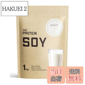 【送料無料】ザプロ ソイプロテイン 1kg プレーン 武内製薬 THE PROTEIN プロテイン ソイ 人工甘味料不使用 ダイエット 女性向け 無添加 トレーニング 大豆プロテイン サイズ：1kg