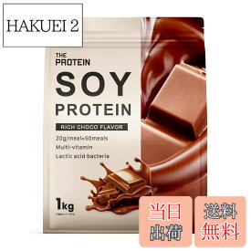 【送料無料】ザプロ ソイプロテイン 武内製薬 THE PROTEIN プロテイン ソイ 女性向け トレーニング 大豆プロテイン サイズ：1kg