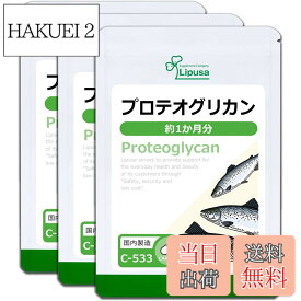 【送料無料】リプサ Lipusa プロテオグリカン C-533 サイズ：30個 (x 3)