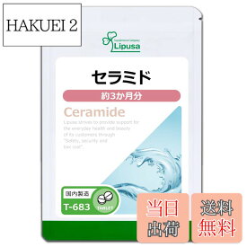 【送料無料】リプサ Lipusa セラミド T-683 サイズ：360個 (x 1)