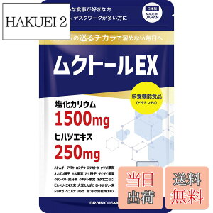 �y���������z�ySNS�Řb��z���N�g�[��EX �����J���E�� �ƊE�ō����� 1,500mg �q�n�c 250mg ���z�� �J���E�� �T�v�� �h�{�@�\�H�i�i�r�^�~��B�j1��7�� 30���� ���{�� PRO GRADE FORMULA