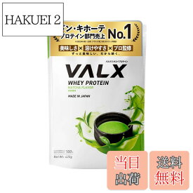 【送料無料】VALX バルクス ホエイ プロテイン 1kg ホエイプロテイン プロテイン WPC ダイエット 山本義徳 監修 国内製造 サイズ：低容量(420g)