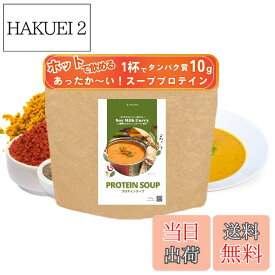 【送料無料】Peach Pick プロテインスープ