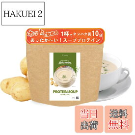 【送料無料】Peach Pick プロテインスープ