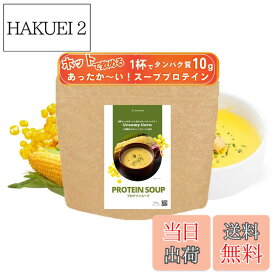 【送料無料】Peach Pick プロテインスープ