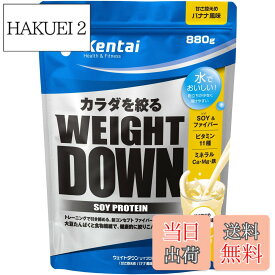 【送料無料】Kentai ウェイトダウン ソイプロテイン ココア風味 350g サイズ：880g