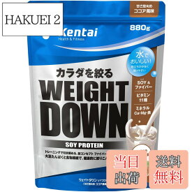 【送料無料】Kentai ウェイトダウン ソイプロテイン ココア風味 350g サイズ：880g