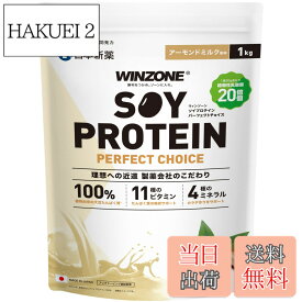 【送料無料】ソイ1kg/3kgバリエーション サイズ：1kg