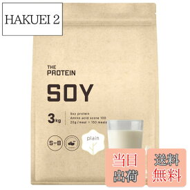 【送料無料】ザプロ ソイプロテイン プレーン 3Kg 武内製薬 THE PROTEIN ソイ 女性向け ソイ プロテイン トレーニング 大豆プロテイン (プレーン)… サイズ：3kg