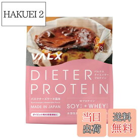 【送料無料】VALX バルクス DIETER PROTEIN ダイエッター プロテイン サイズ：1Kg