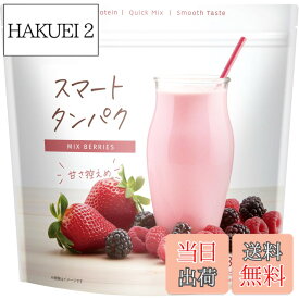 【送料無料】スマートタンパク プロテイン 800g 人工甘味料不使用 甘さ控えめ ビタミン8種類 色：ミックスベリー、サイズ：800g