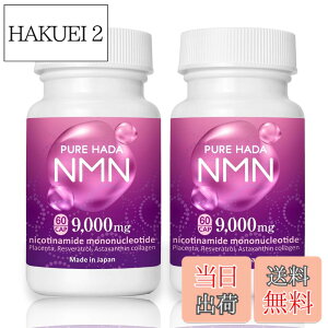 �y���������zNMN ���ܗL 9,000mg 1����150mg �����x 100% ���{�� PUREHADA �v���Z���^ ���X�x���g���[�� ����GMP�F��H�� 30����