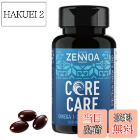 【送料無料】ゼンノア ZENNOA コアケア CORE CARE 90粒 オメガ脂肪酸 中鎖脂肪酸 MCT