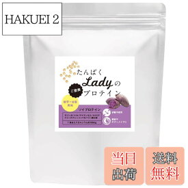 【送料無料】【紫芋x甘酒風味】オーガランド ご褒美 プロテイン 210g ソイプロテイン スーパーフード 乳酸菌 カルシウム