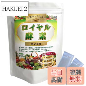 【送料無料】酵素 野草酵素 超濃縮 超濃厚 1年半熟成発酵 150g/5gx30包 厳選60種類以上野草野菜果物 穀類 藻類 52種類複合菌発酵 ヨモギ アケビ 無添加 無農薬 国産 栄養 本格派 生き生き ロイヤル 色：酵素 熟成発酵酵素 野草酵素、サイズ：150g(5gx30包）