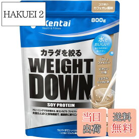 【送料無料】Kentai ウェイトダウン ソイプロテイン ココア風味 350g サイズ：800グラム