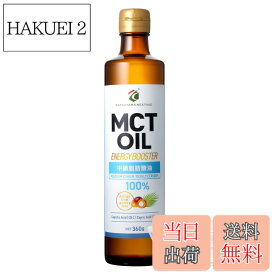 【送料無料】MCTオイル 360g 勝山ネクステージ サイズ：360gx1本