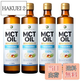 【送料無料】MCTオイル 360g 勝山ネクステージ サイズ：360gx4本