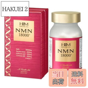 �y���������z��.��.�� NMN18000+ �v���X 90�� NMN �ō����x99.9���ȏ� �j�R�`���A�~�h���m�k�N���I�`�h�ܗL���H�H�i ���N�H�i ���N�⏕�H�i MADE IN JAPAN �T�C�Y�F90��