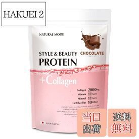 【送料無料】NATURALMODE ビューティープロテイン 1kg 人工甘味料不使用 女性向け コラーゲン ソイプロテイン サイズ：1kg