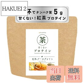 【送料無料】甘くない！無糖ティープロテイン！「Peach Pick ティープロテイン」毎日のお茶感覚でタンパク質補給 サイズ：96g