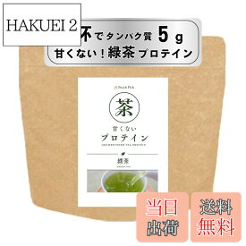 【送料無料】甘くない！無糖ティープロテイン！「Peach Pick ティープロテイン」毎日のお茶感覚でタンパク質補給 サイズ：96g