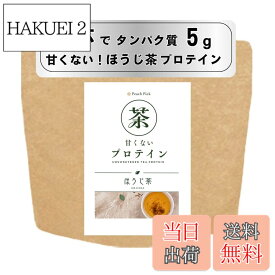【送料無料】甘くない！無糖ティープロテイン！「Peach Pick ティープロテイン」毎日のお茶感覚でタンパク質補給 サイズ：96g