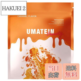 【送料無料】【ウマい プロテイン】 ウマテイン ビューティー 女性用 ソイプロテイン ホエイプロテイン W配合 約14回分 310g ダイエット サイズ：310g