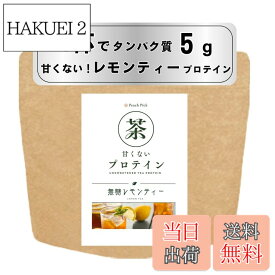 【送料無料】甘くない！無糖ティープロテイン！「Peach Pick ティープロテイン」毎日のお茶感覚でタンパク質補給 サイズ：96g