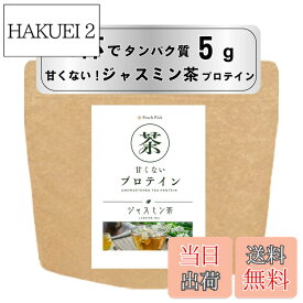 【送料無料】甘くない！無糖ティープロテイン！「Peach Pick ティープロテイン」毎日のお茶感覚でタンパク質補給 サイズ：96g