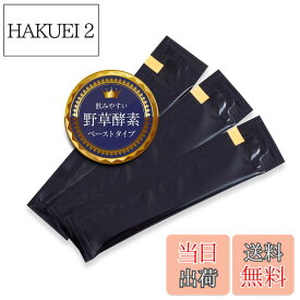 【送料無料】【美味しく持ち運び便利な野草酵素サプリ】 【野草56種を含む80種から濃縮した栄養素がたっぷり】 【加熱処理ではできない非加熱でしっかり濃縮】 [しあわせ無限大] 野草酵素 プレミアム 萬生 発酵黒ニンニク M サイズ：[6] YOMOGI Life 6gx3包 [お試し用]