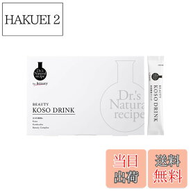 【送料無料】ドクターズナチュラルレシピ 美容酵素ドリンク ライチ味 14包 粉末 個包装 コンブチャ 生酵素 サイズ：1.本品