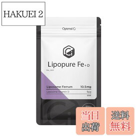 【送料無料】Optimal Ci オプティマルシー リポピュアFe+D リポソーム 鉄分 ビタミンD 亜鉛 マルチミネラル マルチビタミン サプリ 20粒入(約10日分) お試しサイズ サイズ：6.4g（320mgx20粒）