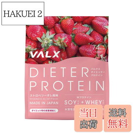【送料無料】VALX バルクス DIETER PROTEIN ダイエッター プロテイン サイズ：1Kg