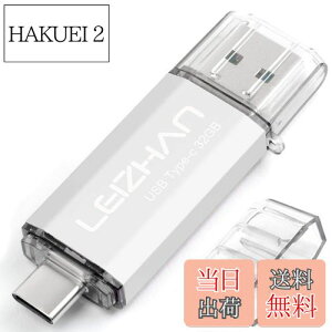 yz32GB USB  TYPE-C tbVhCu [ USB 3.0Ή LEIZHAN ]OTGAX}zEPCpAeʕsA}CNyhCuAeUXeBbNB(32GB, Vo[) FF