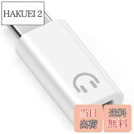 【送料無料】leizhan ヘッドフォン用Lightning - USB-C変換アダプタ、ラインコントロールに対応、 iPhone…