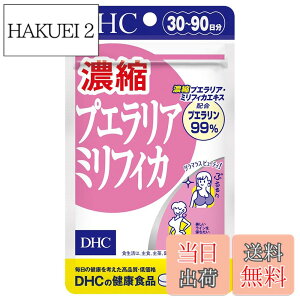 �y���������zDHC �Z�k�v�G�����A�~���t�B�J �F�F�Ȃ��A�T�C�Y�F90�� (x 1)