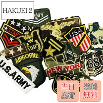 楽天市場】ミリタリー ワッペンセットの通販