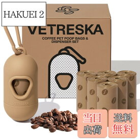 【送料無料】VETRESKA ベトレスカ ペット用 エチケット袋 色：ディスペンサー（105枚入り）、サイズ：1 Count (Pack of 1)